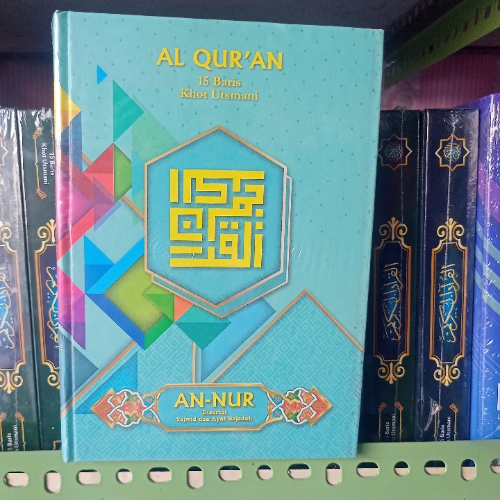 Al Quran 