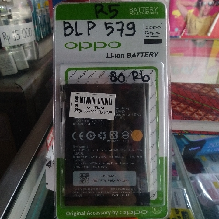 Battrey Oppo R5
