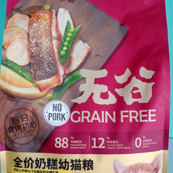 Grain Free