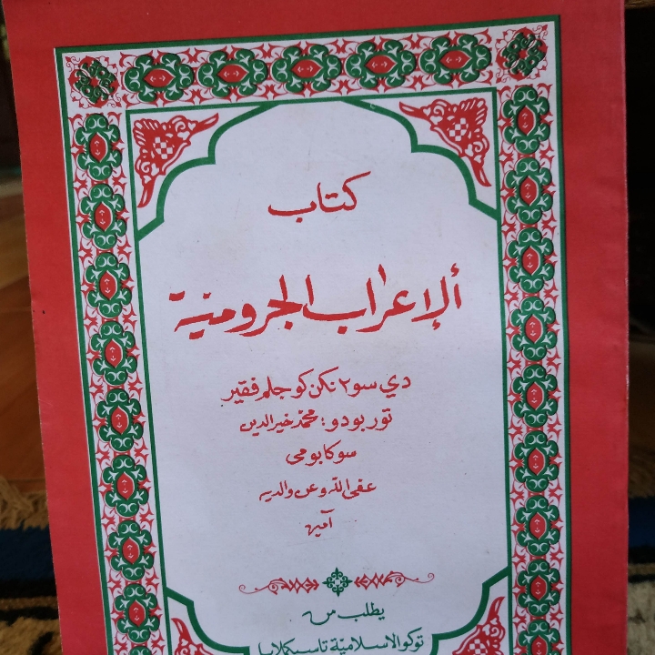 KITAB IROB JURUMIYAH