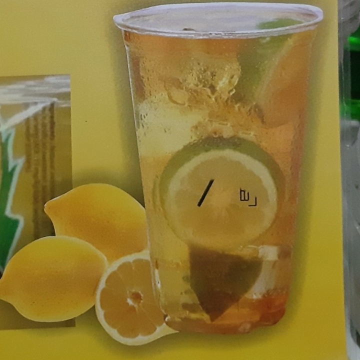 Lemontea