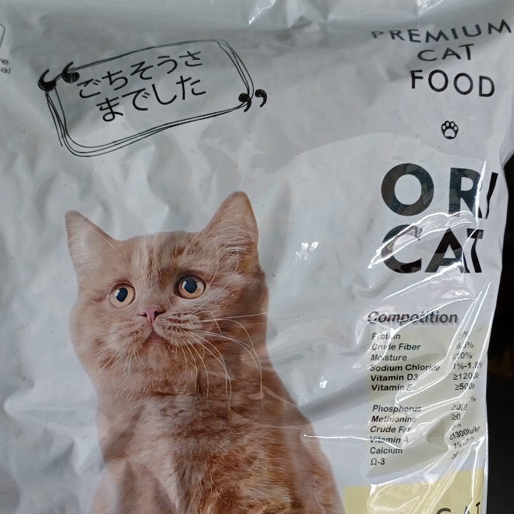 Oricat 1kg