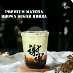 Premium Matcha