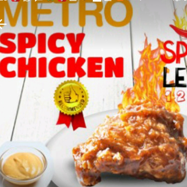 Spicy Chicken