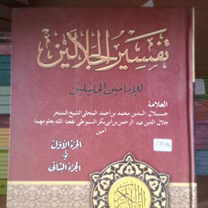 Tafsir Jalalain