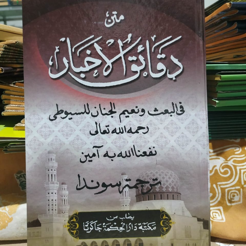 Terjemahan Kitab Fathul Qorib