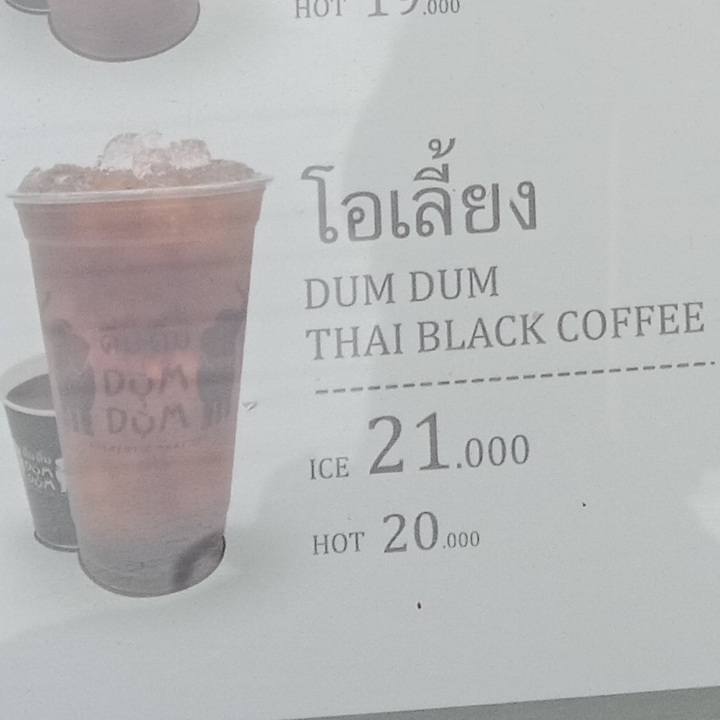 Thai Black Coffee