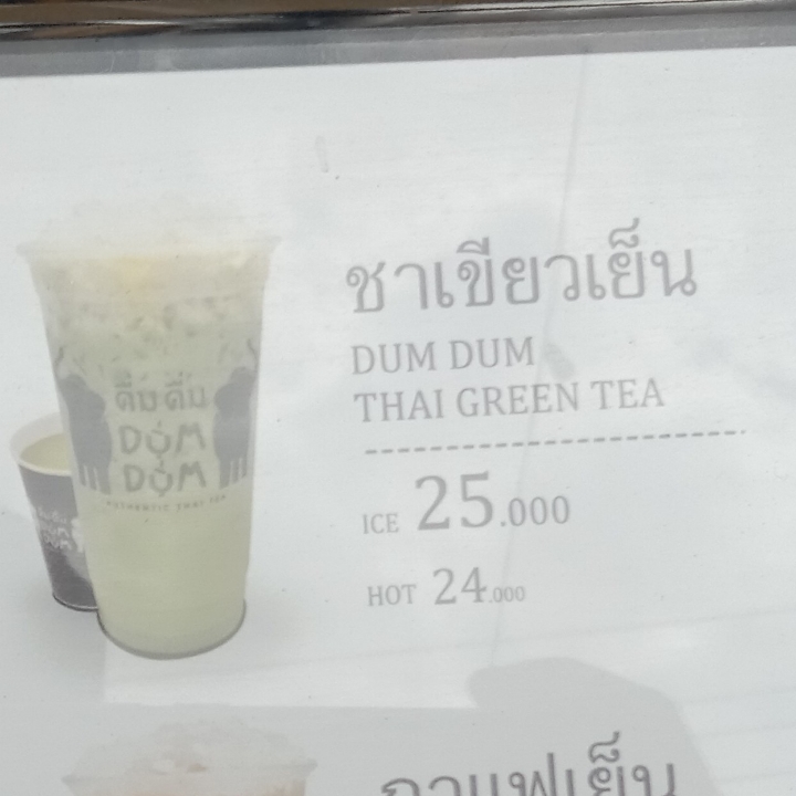 Thai Green Tea