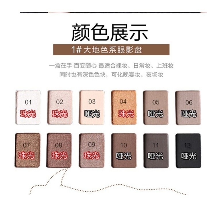 The nudes eyeshadow 12 color 3