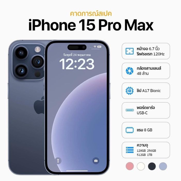 IPHONE 15 PRO MAX 1 TB 3