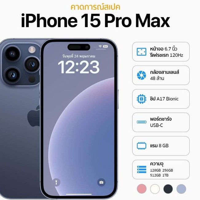 IPHONE 15 PRO MAX 512 GB 3